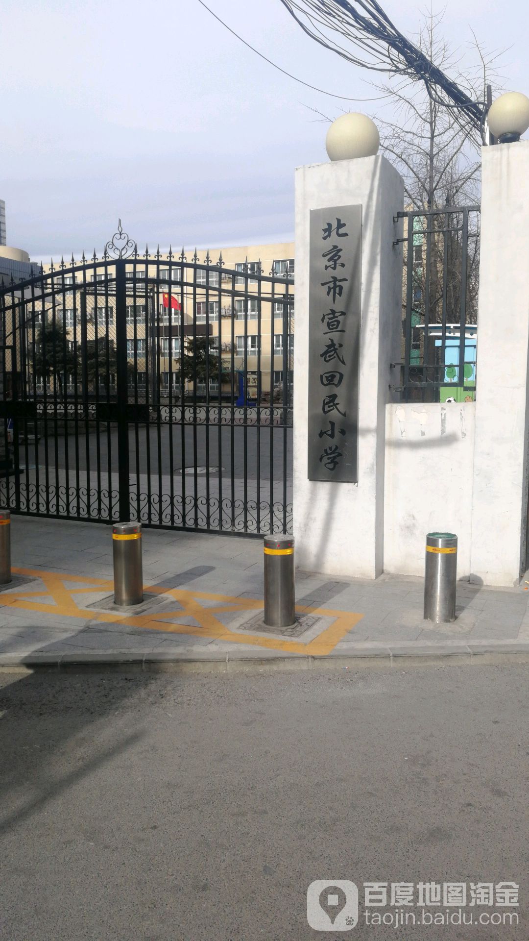 北京市宣武回民小学(西里一校区)