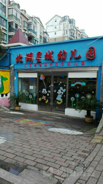 北湖星城幼儿园(科环东路店)