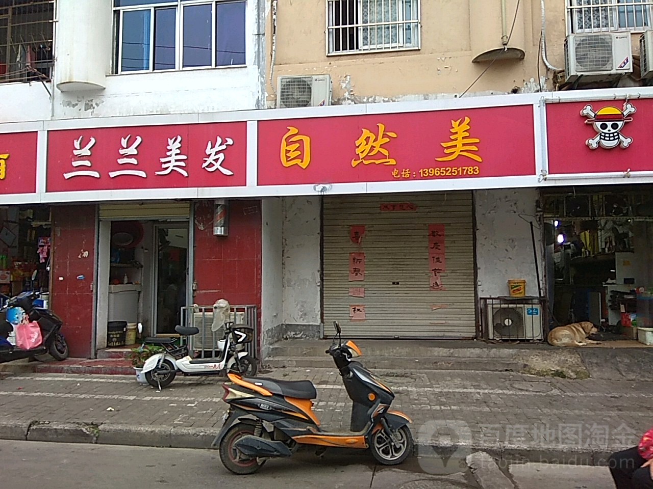 自然美发型工作室(凤阳东路店)