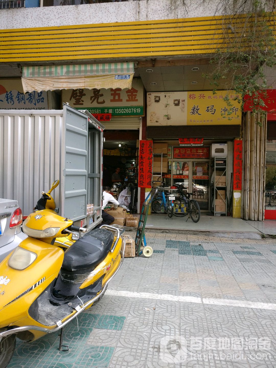 璧亮五金