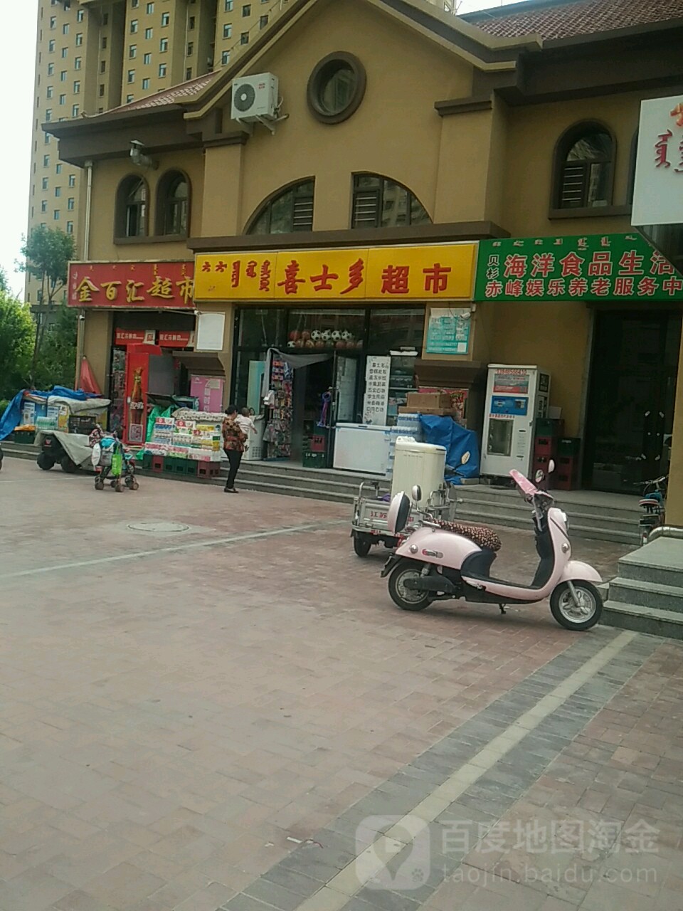 喜事多超市(虹桥丽景店)