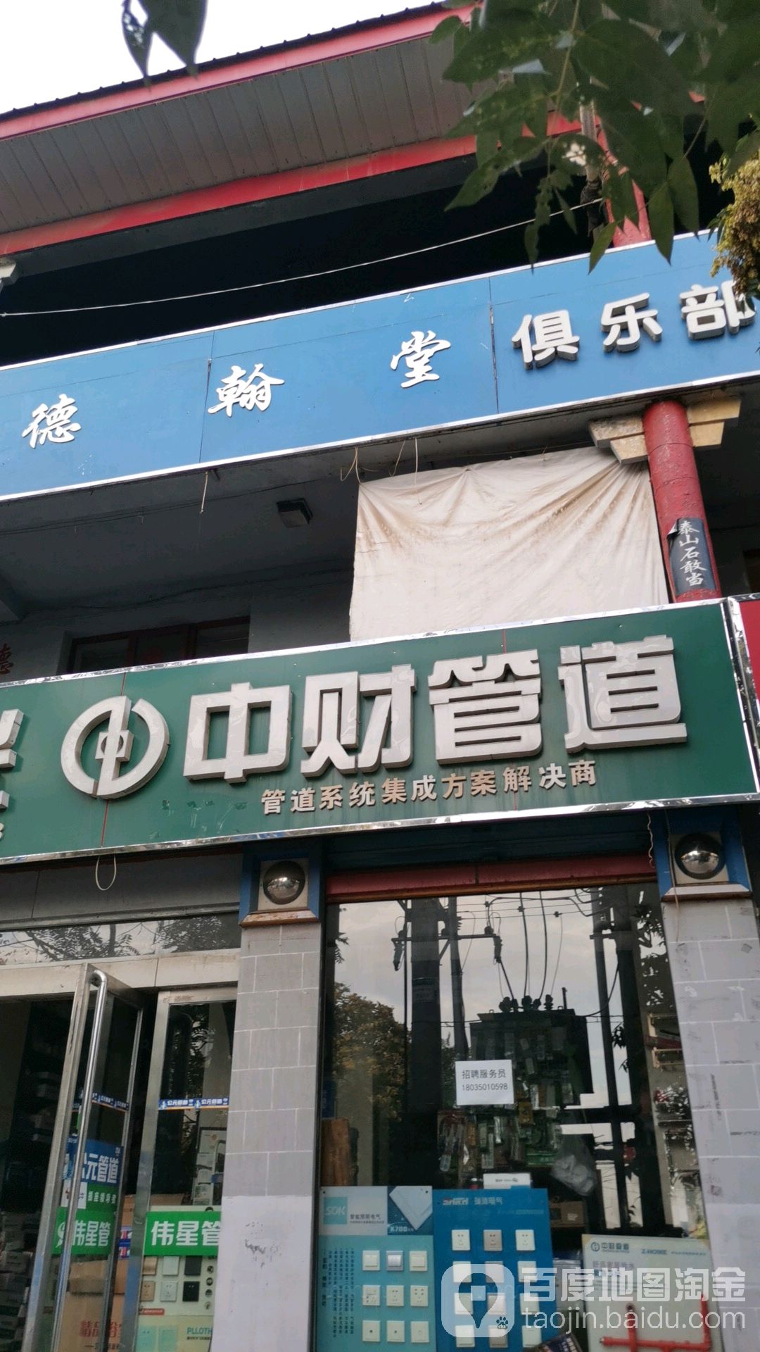 汉德堂俱乐部