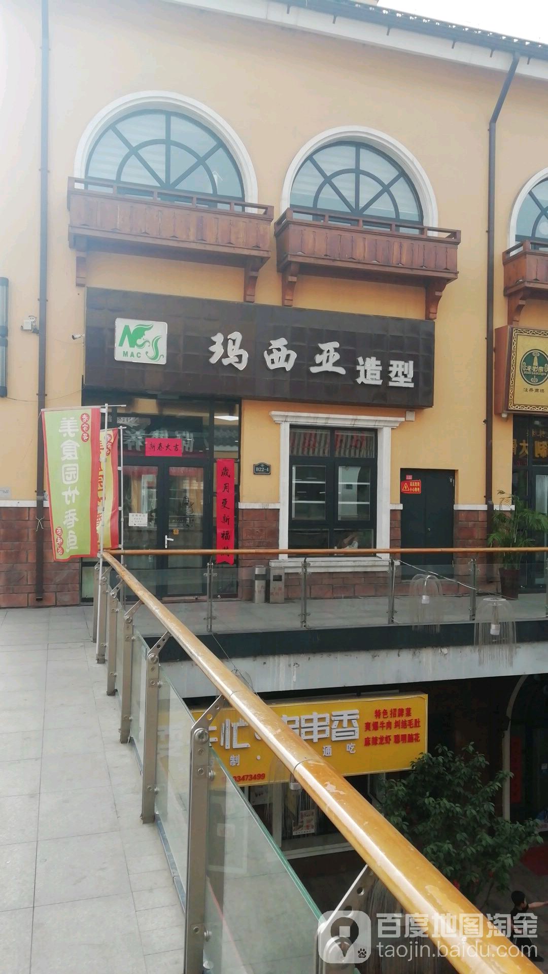 玛西亚号造型