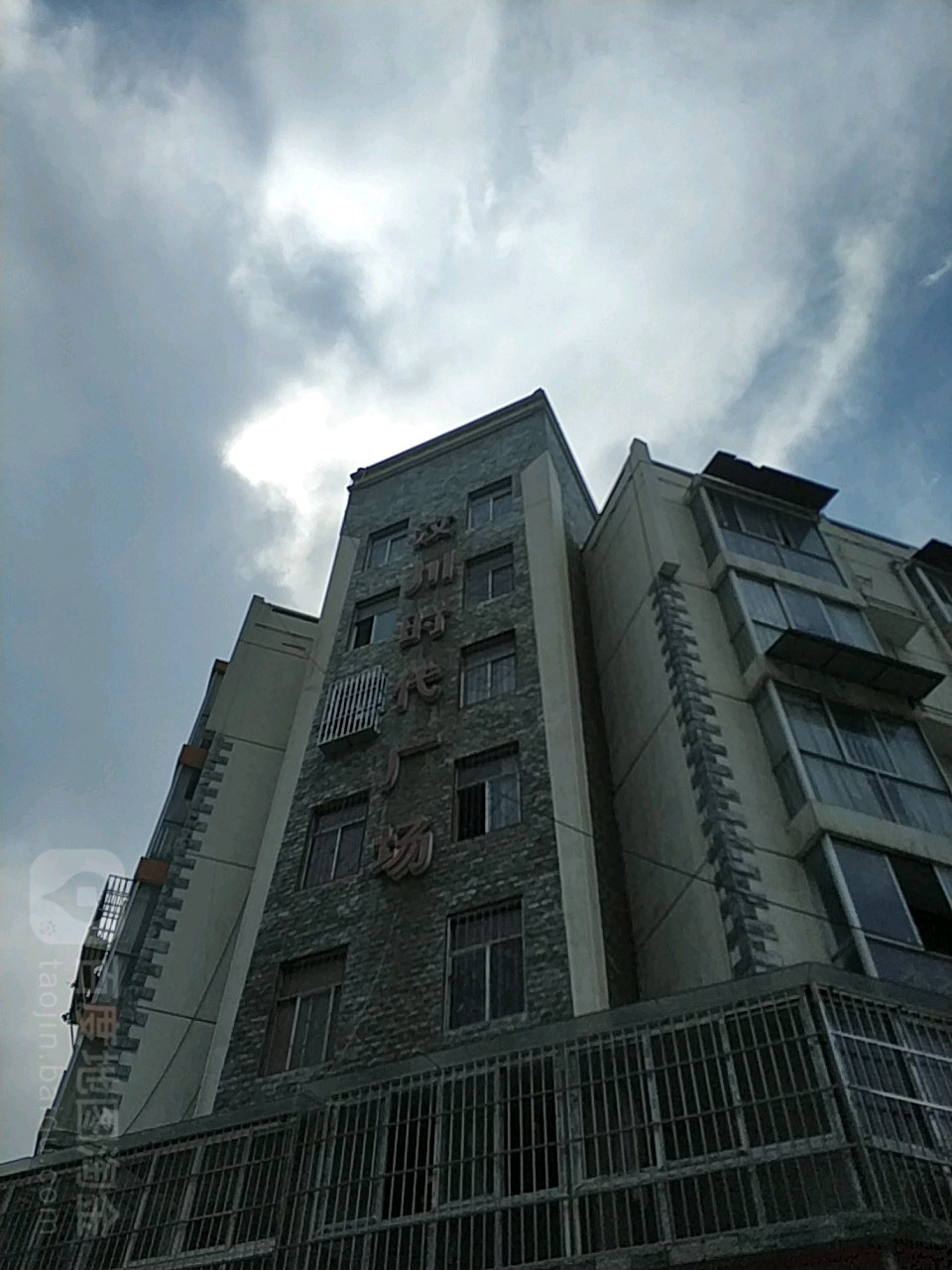 汶川时代广场