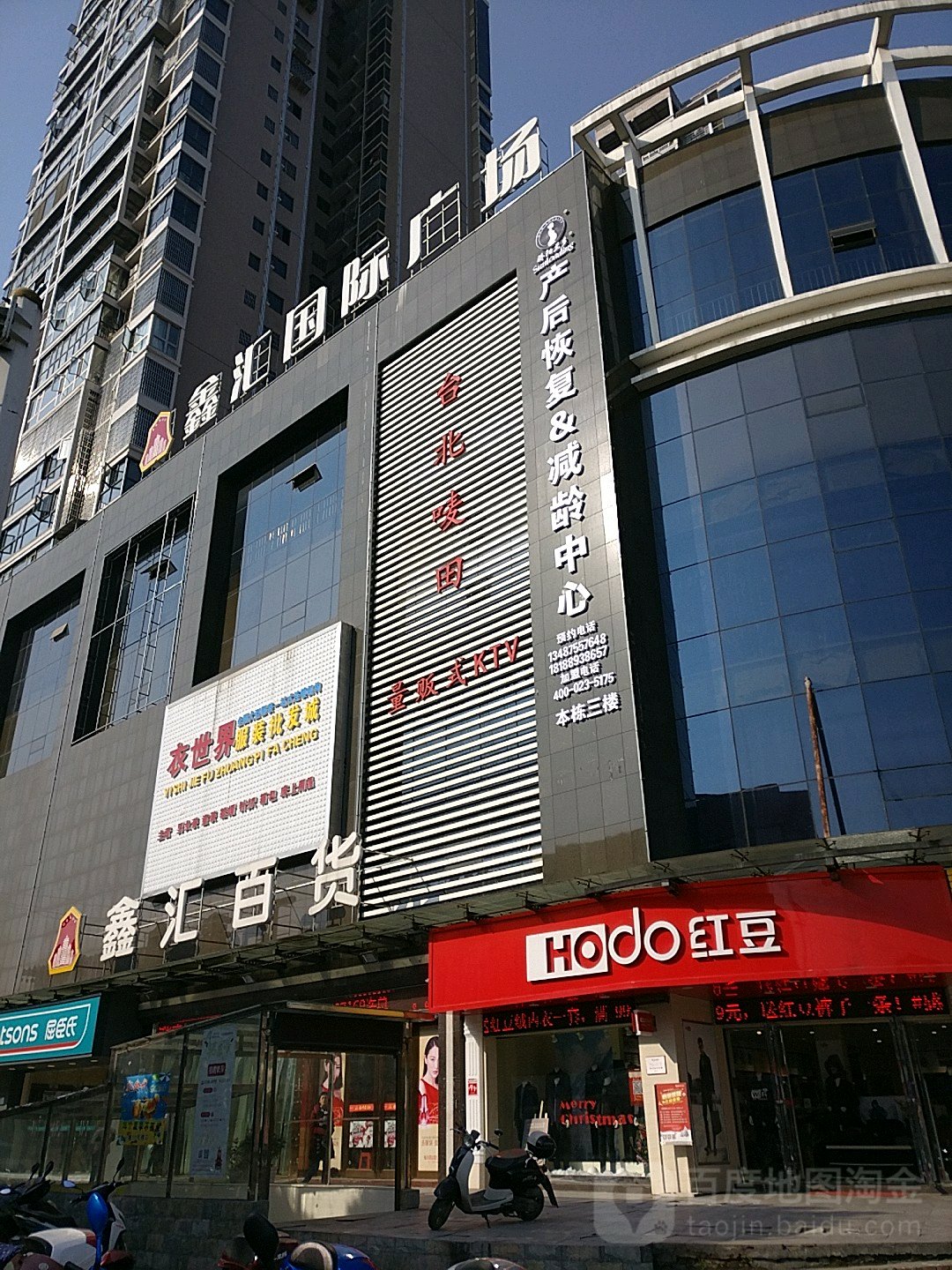 台北唛田KTV(鑫会国际店)