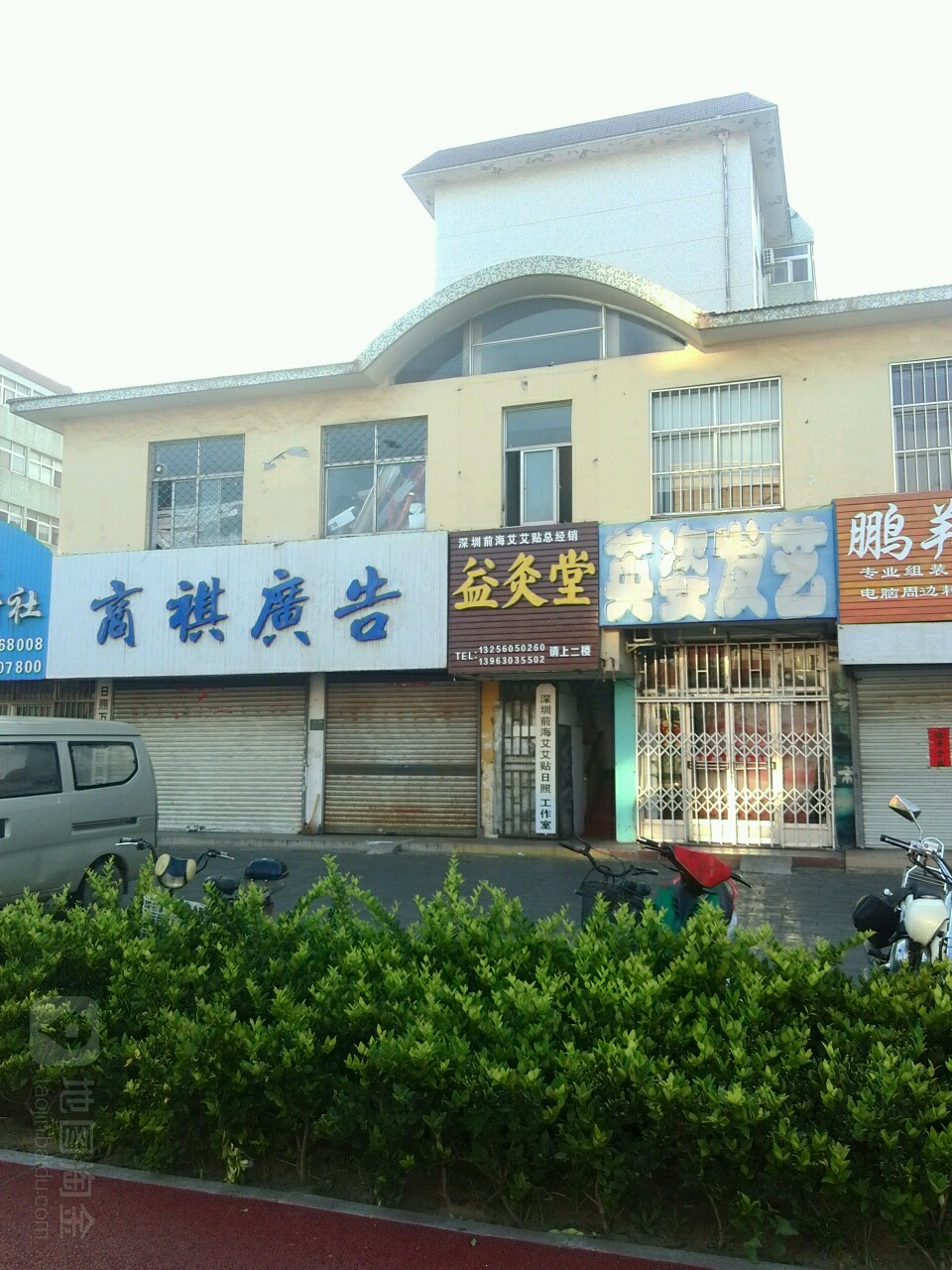 小英发艺(海滨五路店)