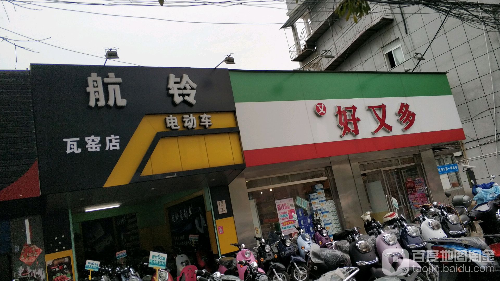 好又多(桂奇店)