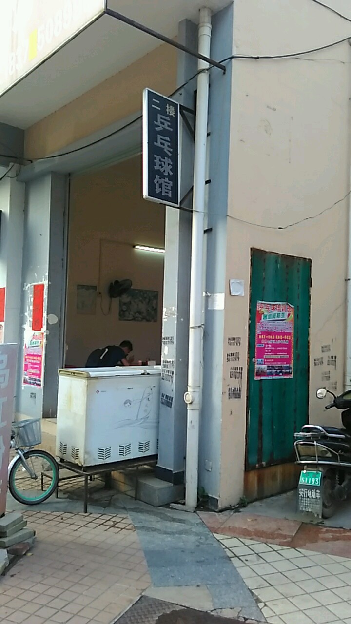 月亮湾乒乓球馆
