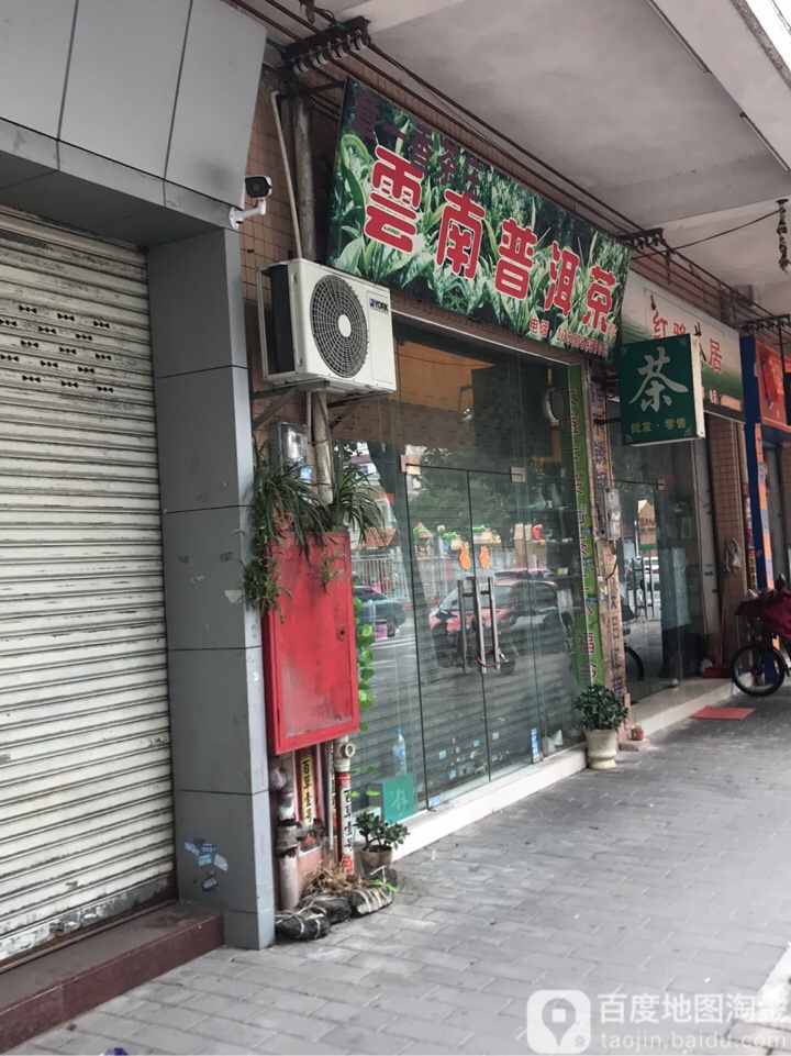 云南普洱茶