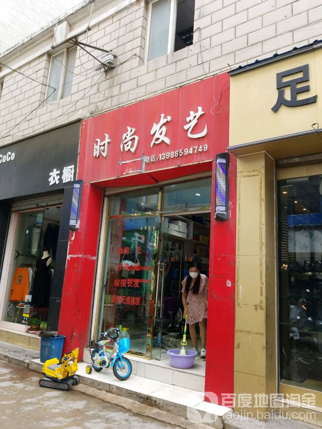 度時(shí)尚發(fā)藝