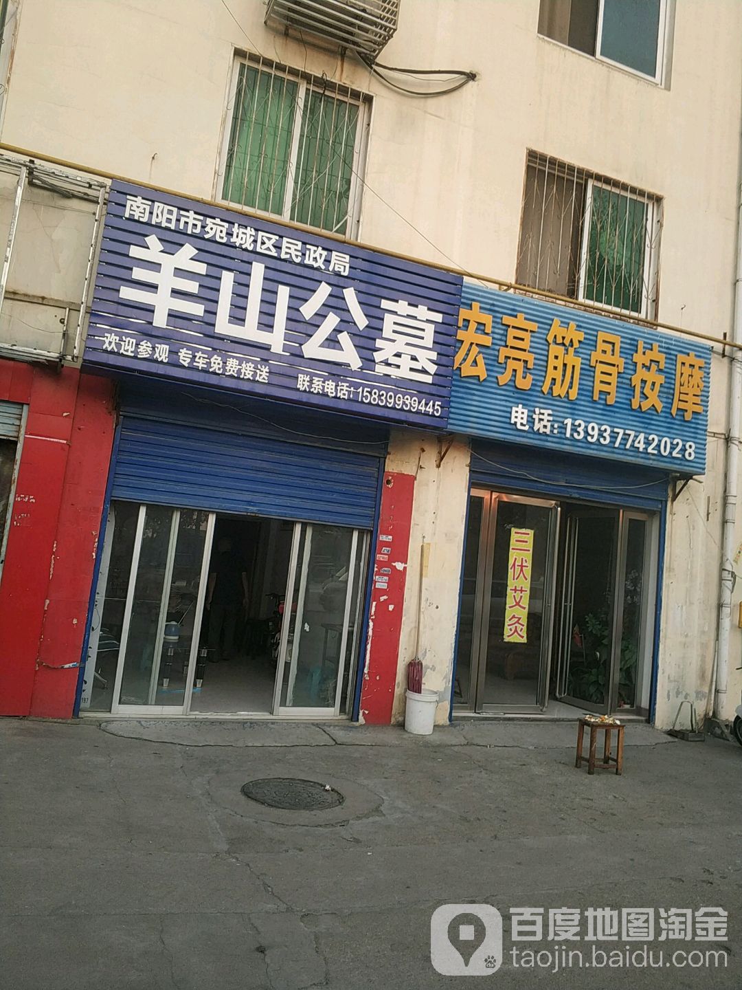 宏亮胫骨按摩