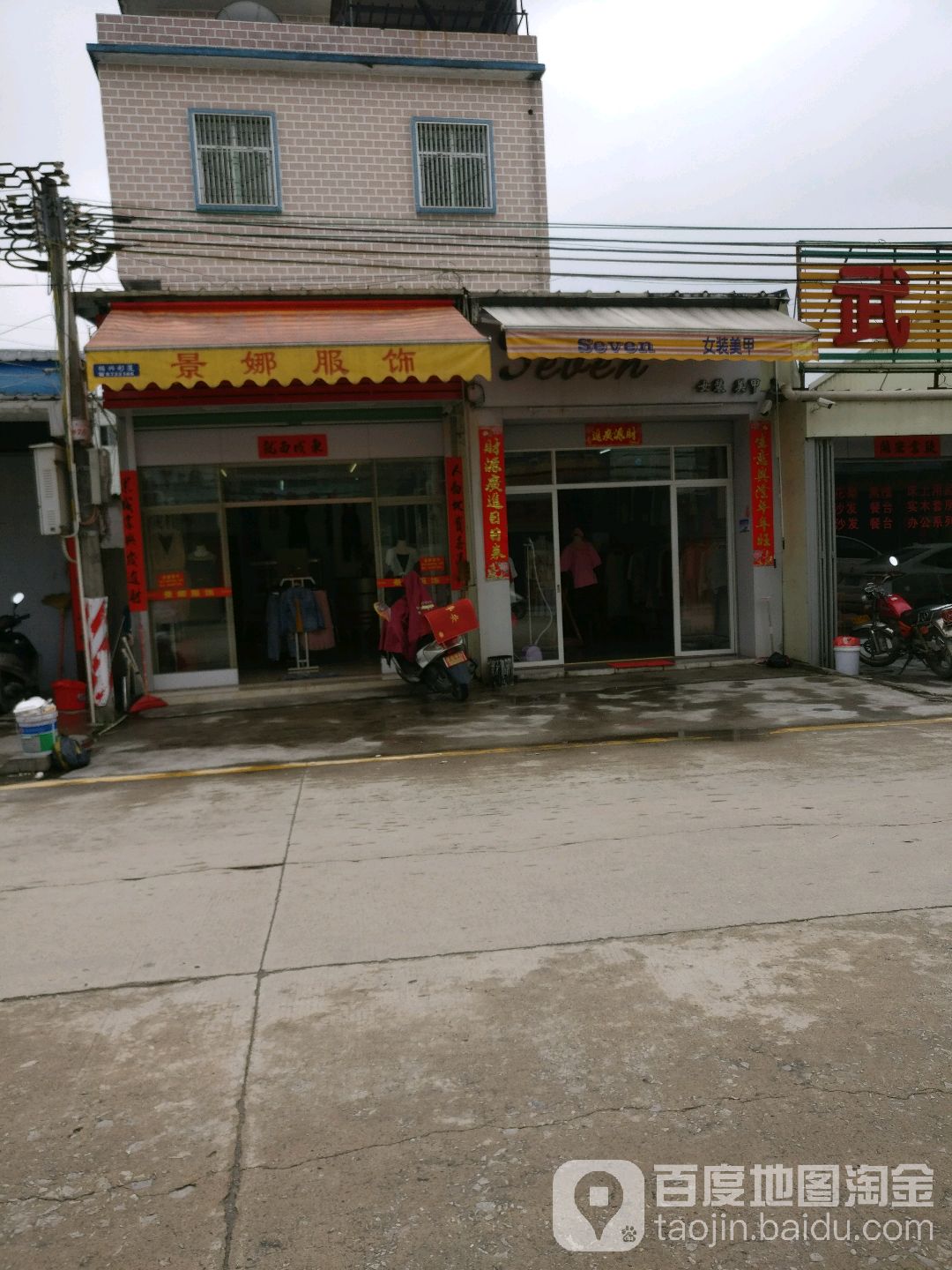 Seven女装美甲(梅中路))