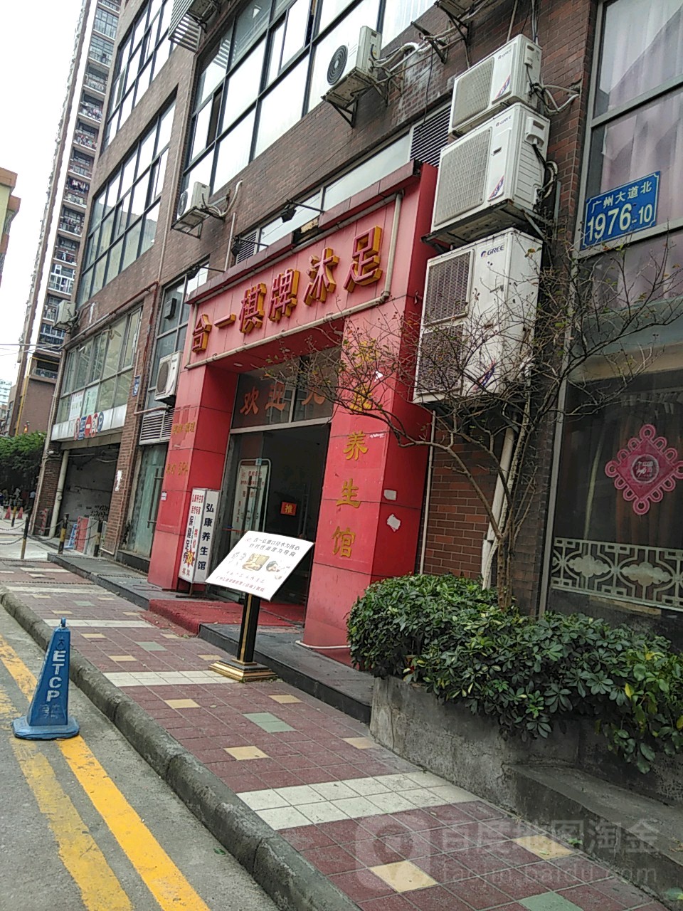 合一生日馆·棋牌