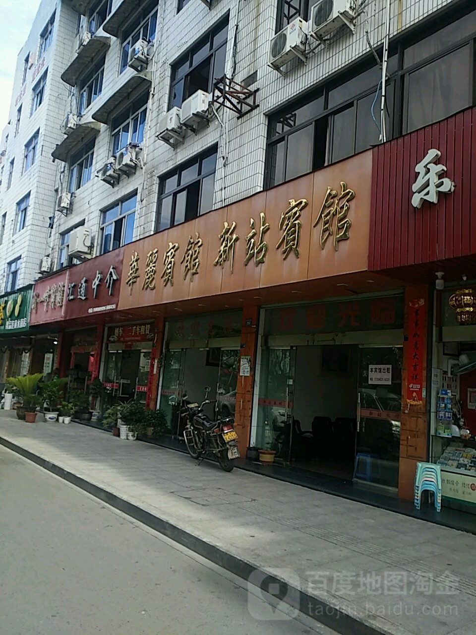 华丽宾馆(龙泉市邮电大厦西)