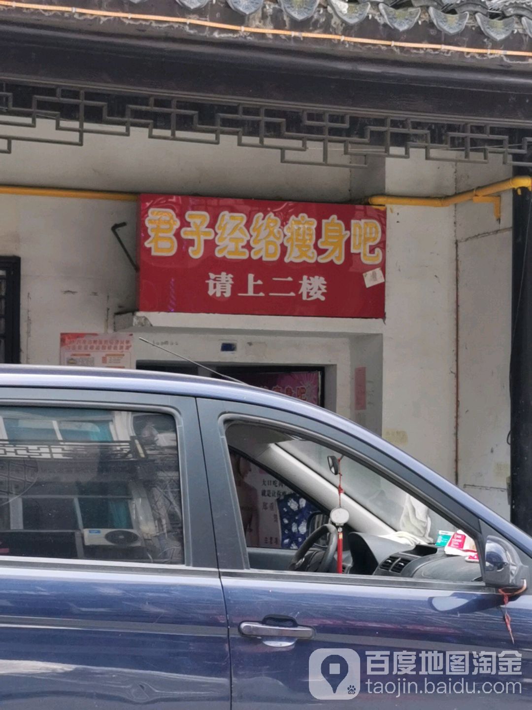 与君子经络瘦身吧