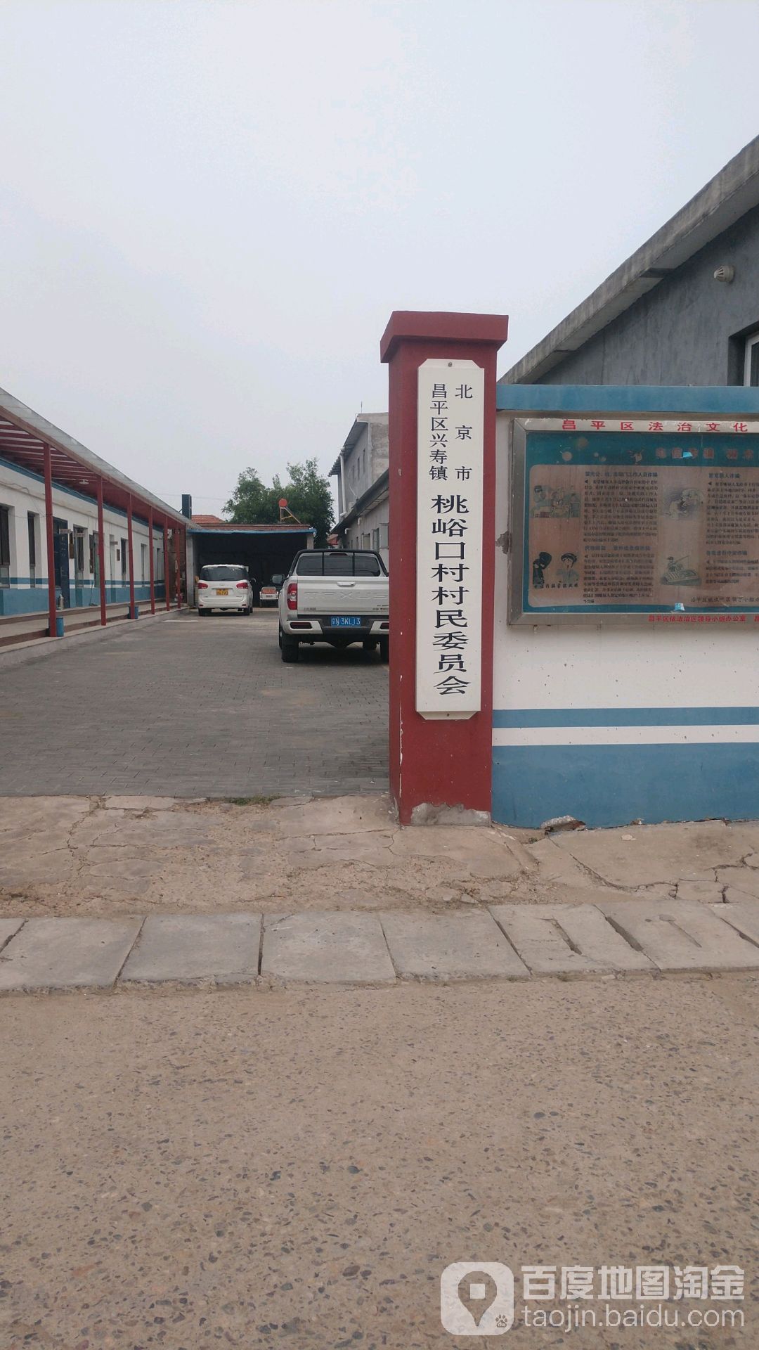 蔡坨村地名网_北京市市辖区平谷区峪口地区蔡坨村资料简介