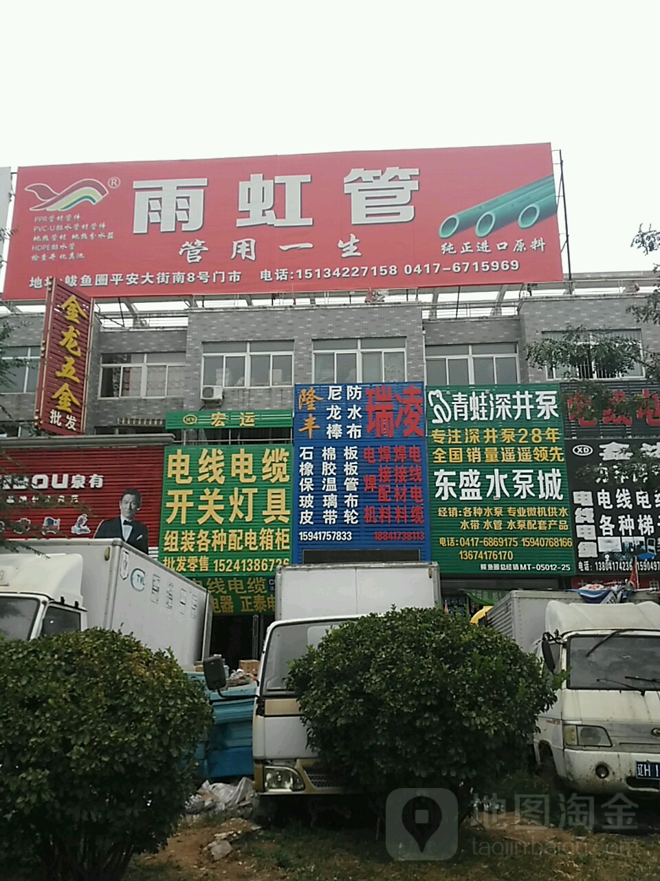 宏运电线电缆开关灯具