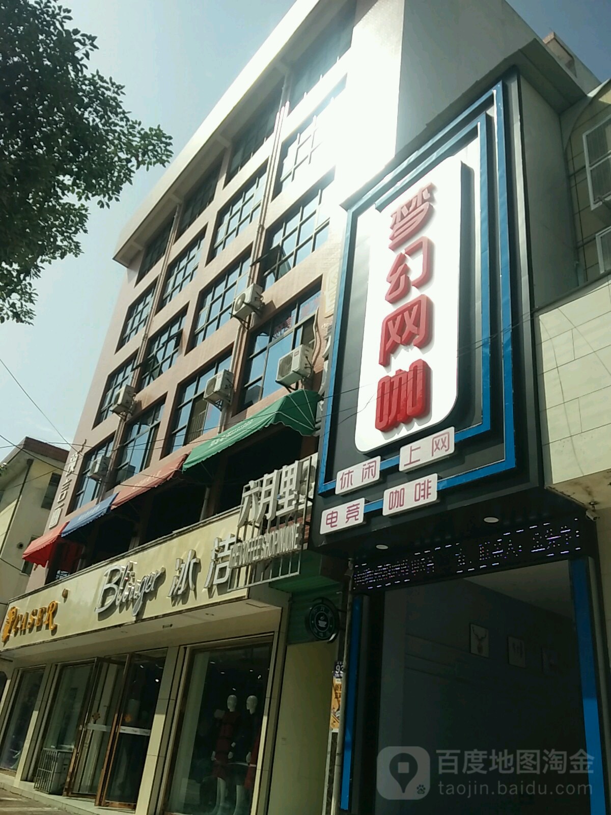 梦幻王卡(武康路店)