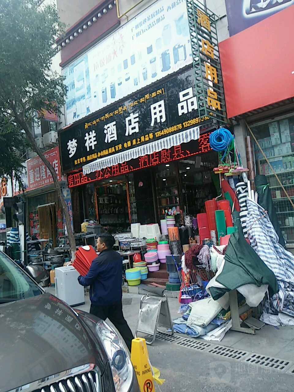 梦祥酒店厨房用品