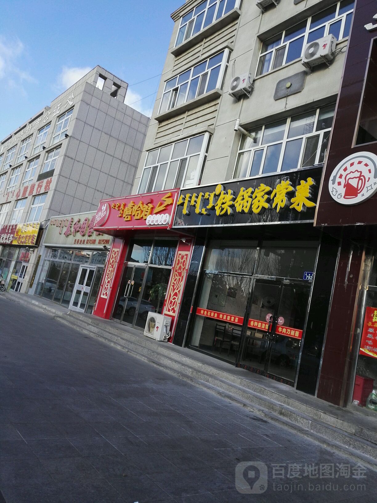 火锅家常菜