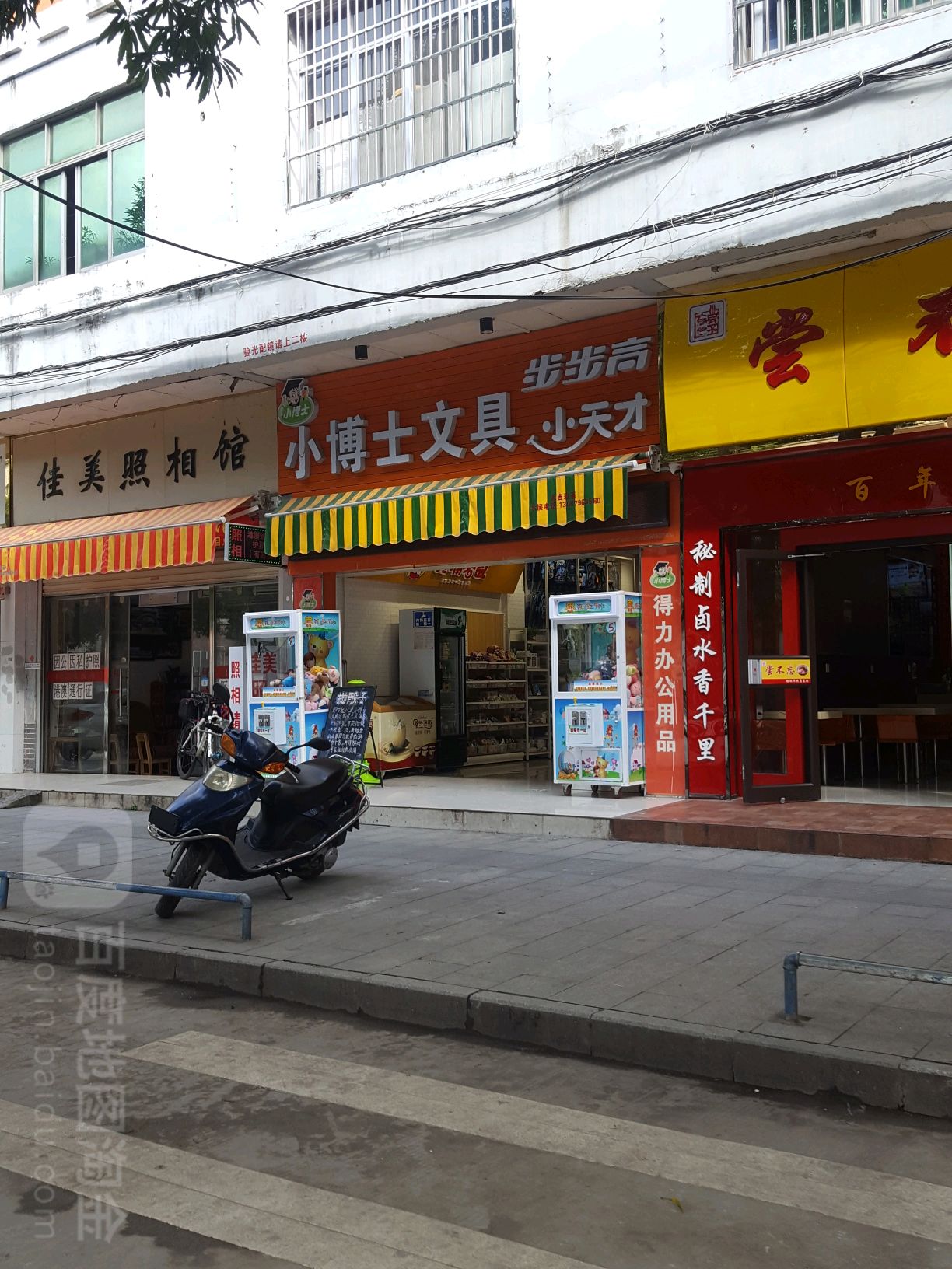 小博士文具(北大路店)