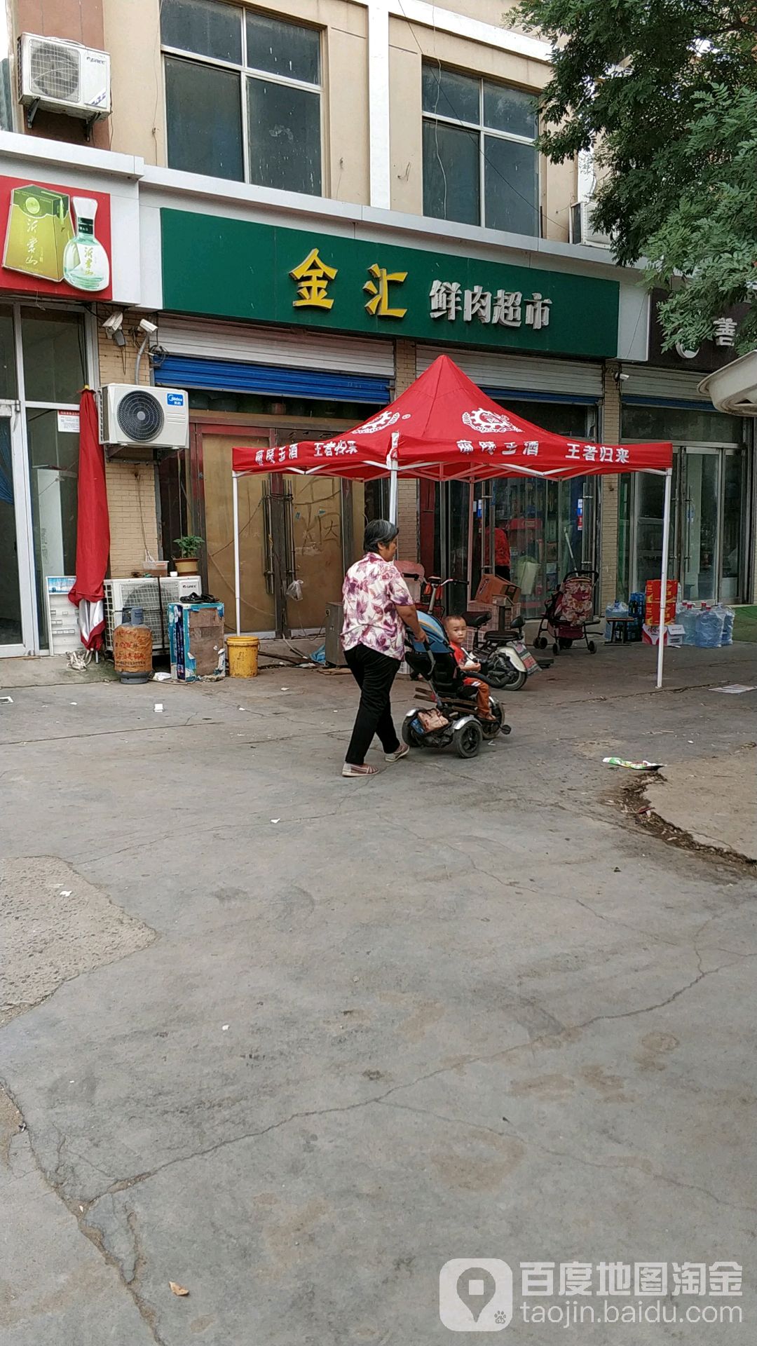 金汇鲜肉超市(许家湖卫生院社区服务站南)