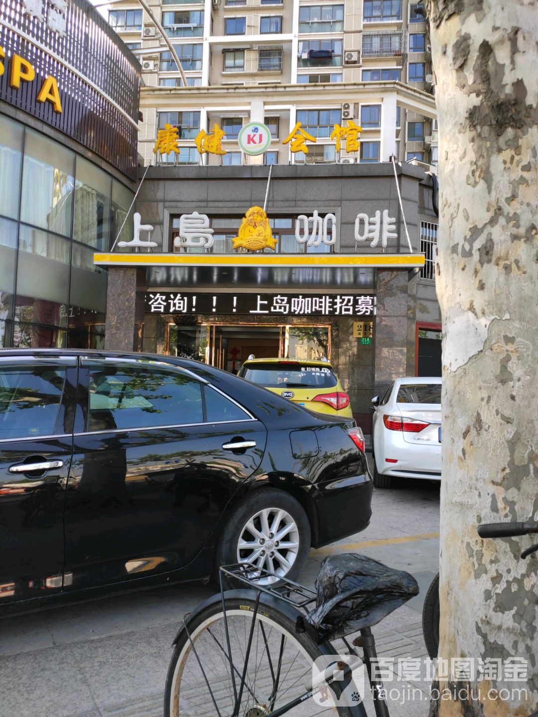 贤会馆足道·按摩·采耳·SPA(淞宝路店)