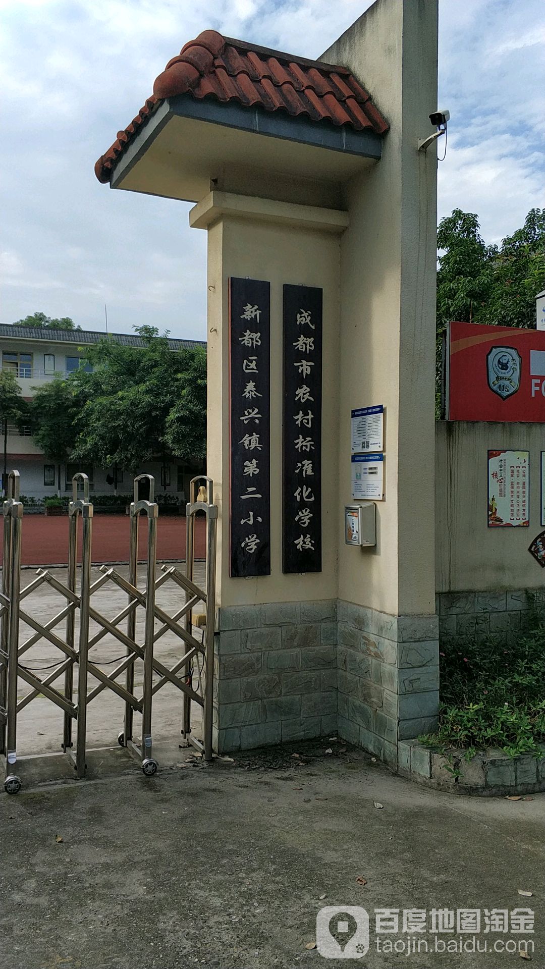 新都区泰兴镇第二小学校东南门