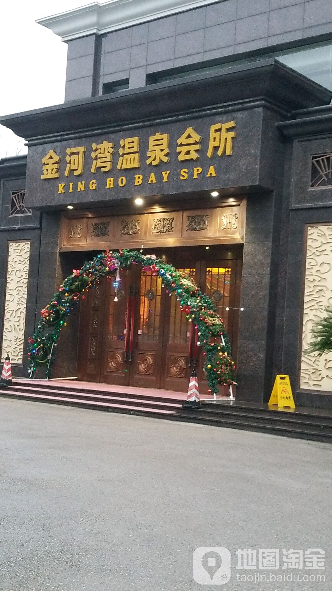 金河湾温泉会suo