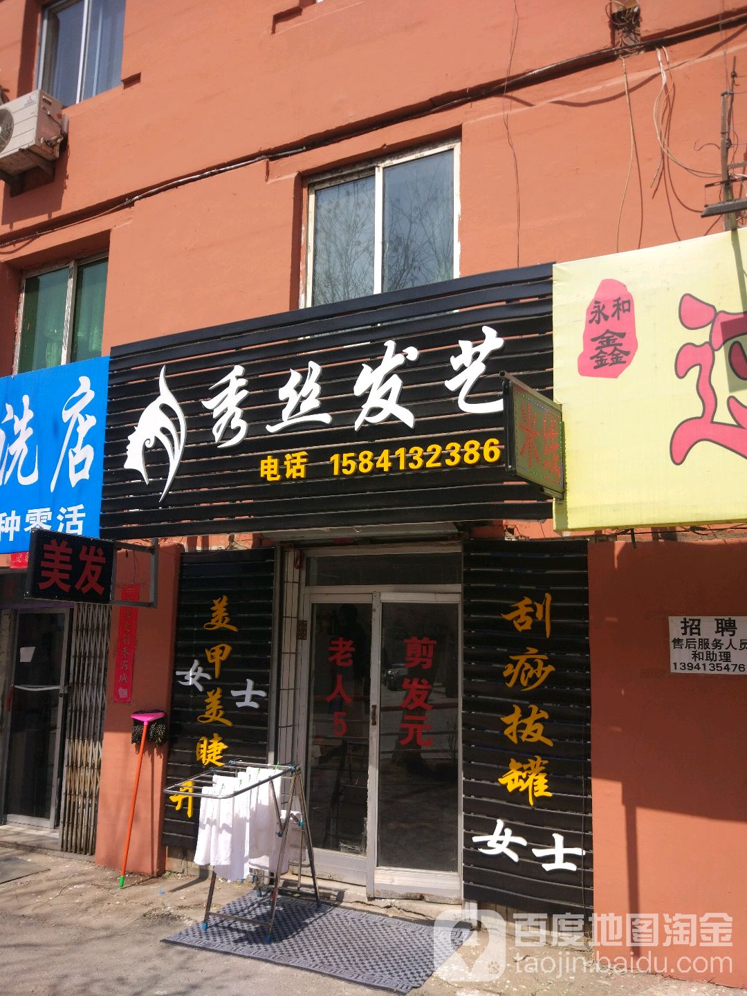 秀丝发艺社(凤翔路店)