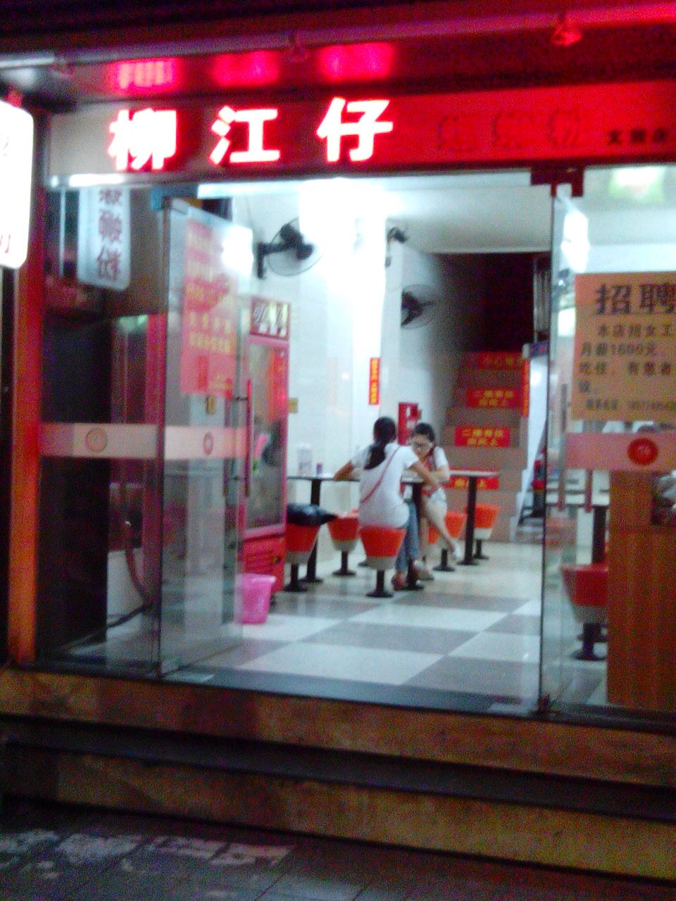 柳江仔螺si粉(文澜店)