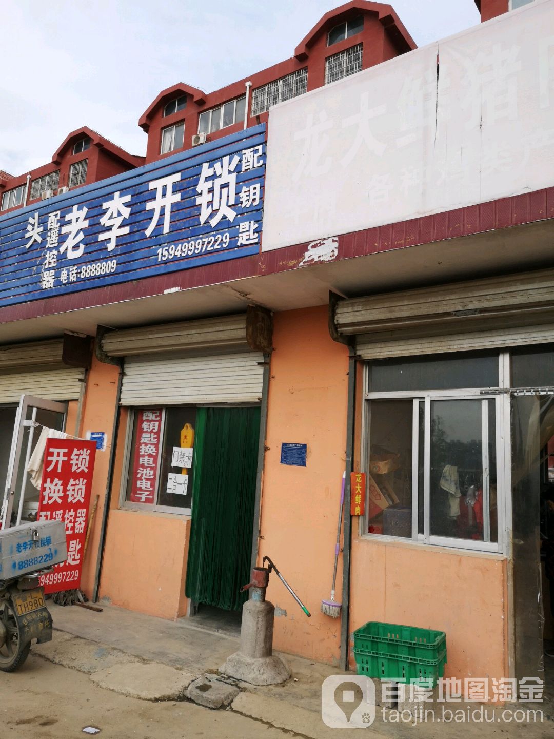 老李开锁(百发小区店)