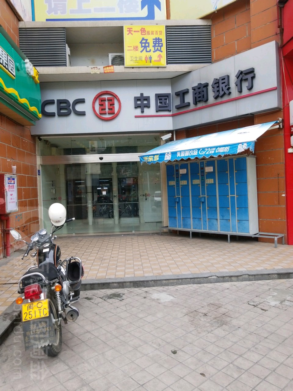 中國工商銀行24小時自助銀行(泉州分行鯉城區興賢路明光花園)