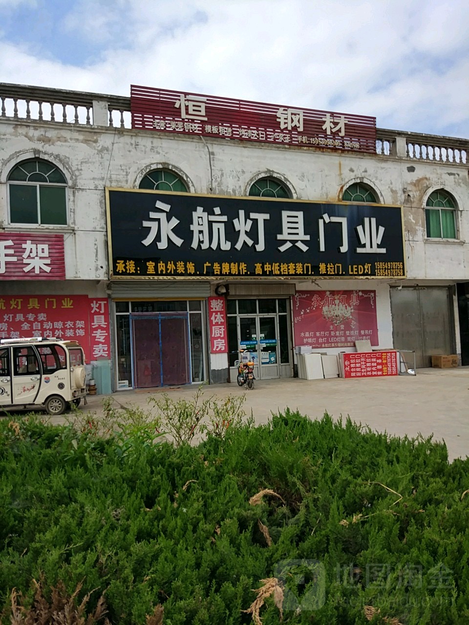 永航灯具门业