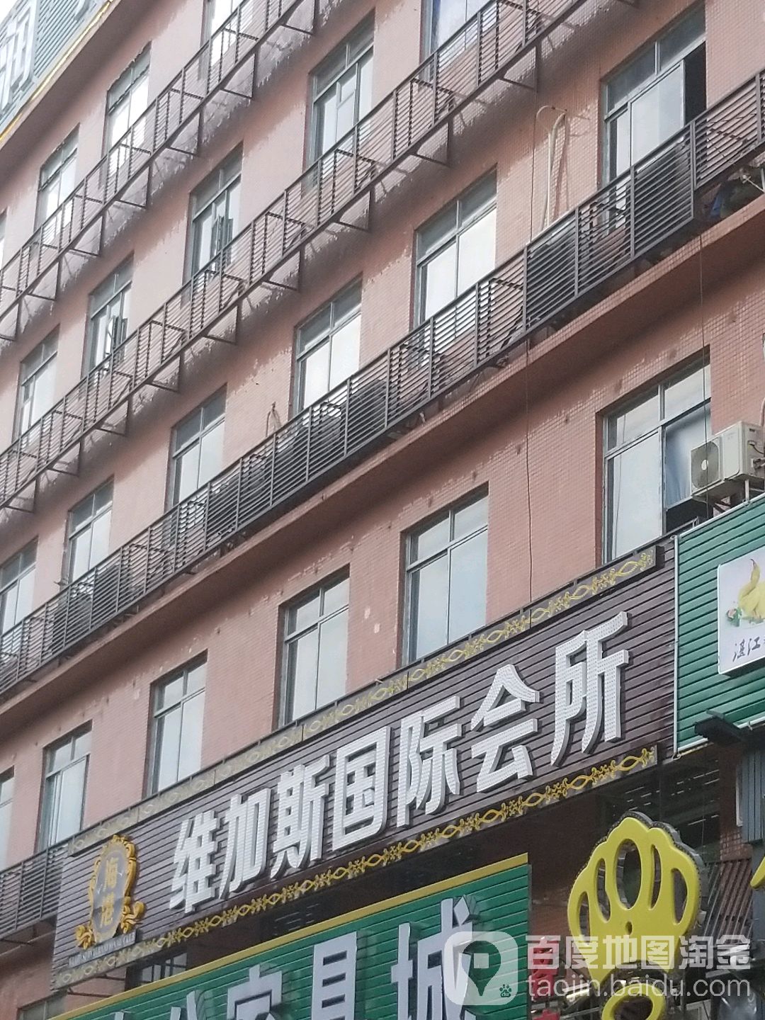 韦加斯国际会所(鹤边店)