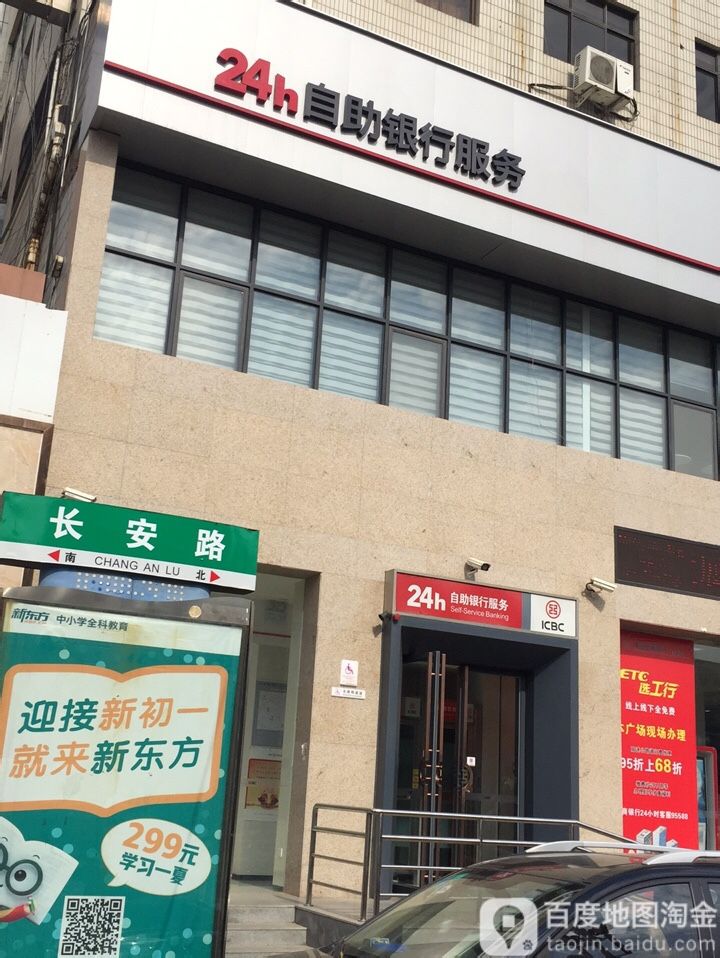 中國工商銀行24小時自助銀行(洛陽華山支行)
