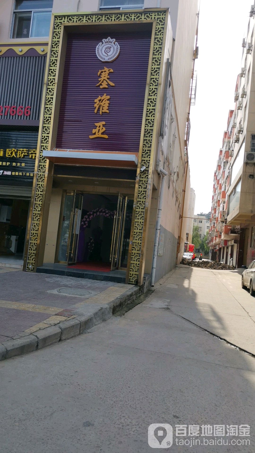 塞维亚影院式SPA
