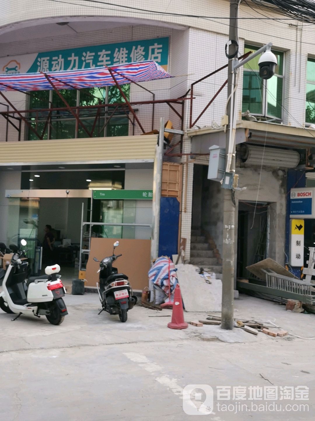 源动力汽车维修店