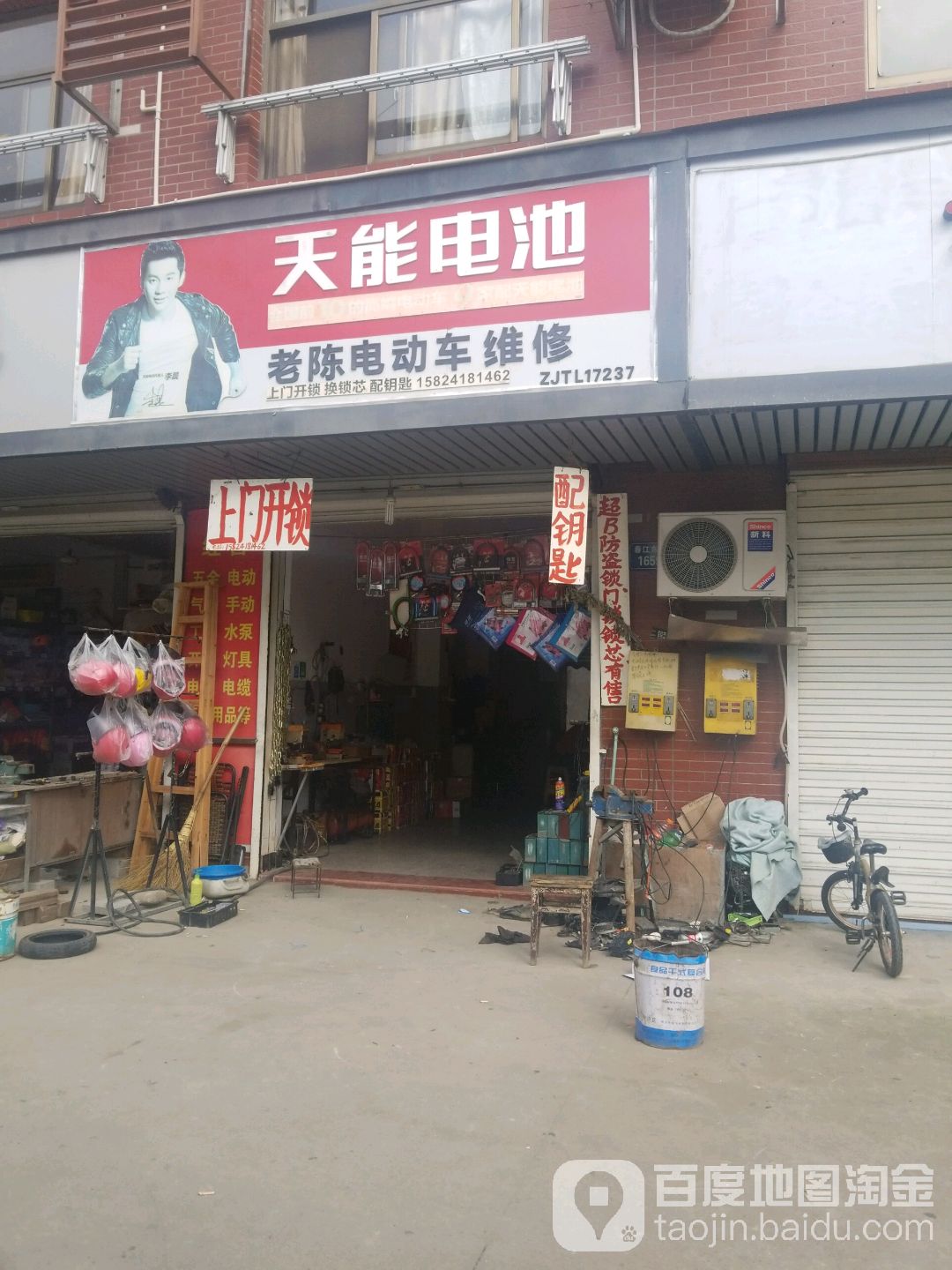 老陈电动车维修(春江东路店)