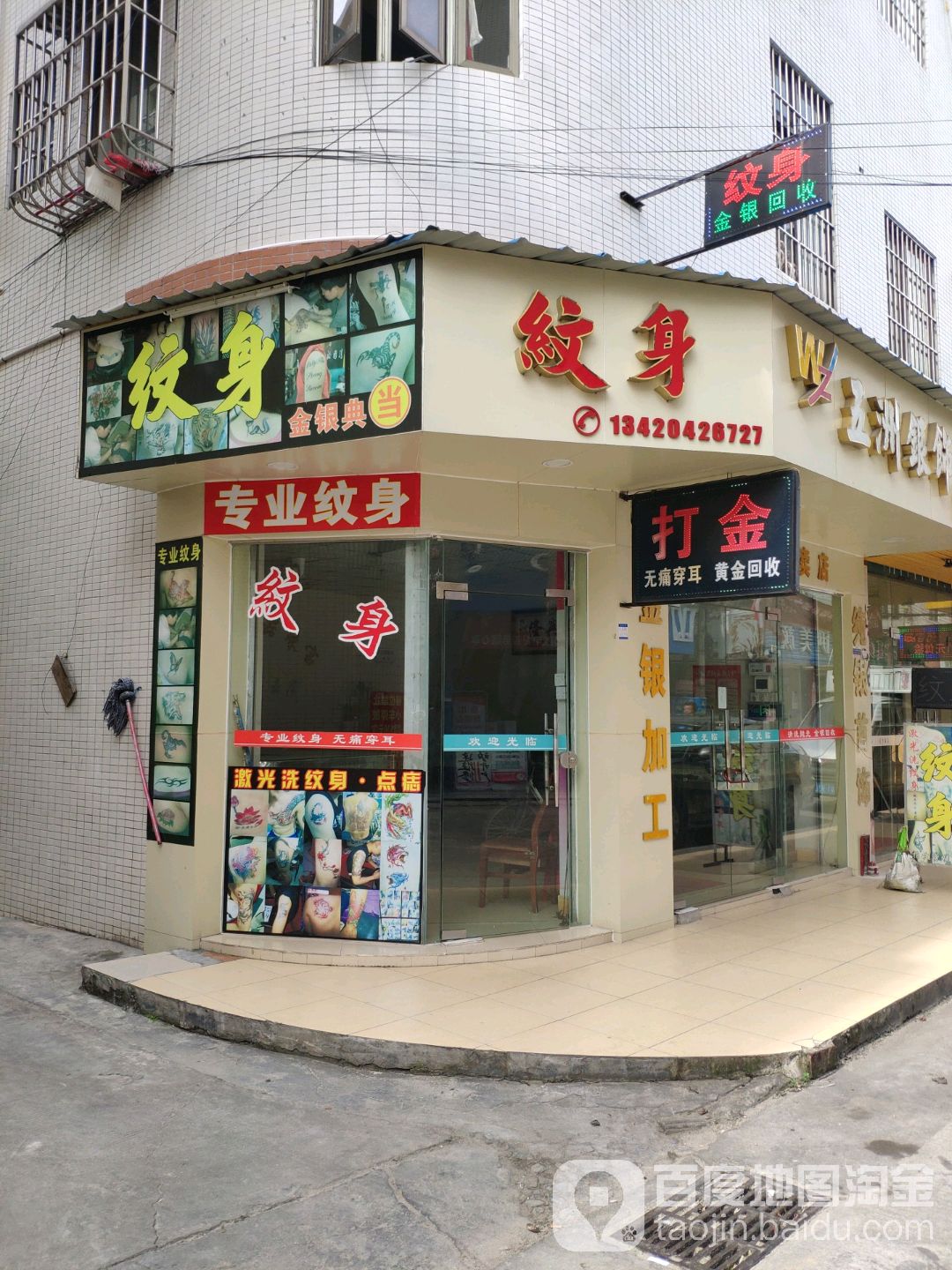 纹身