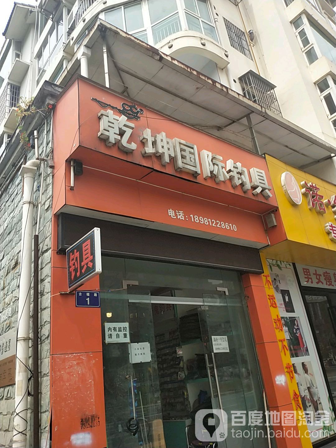 乾坤国际钓具