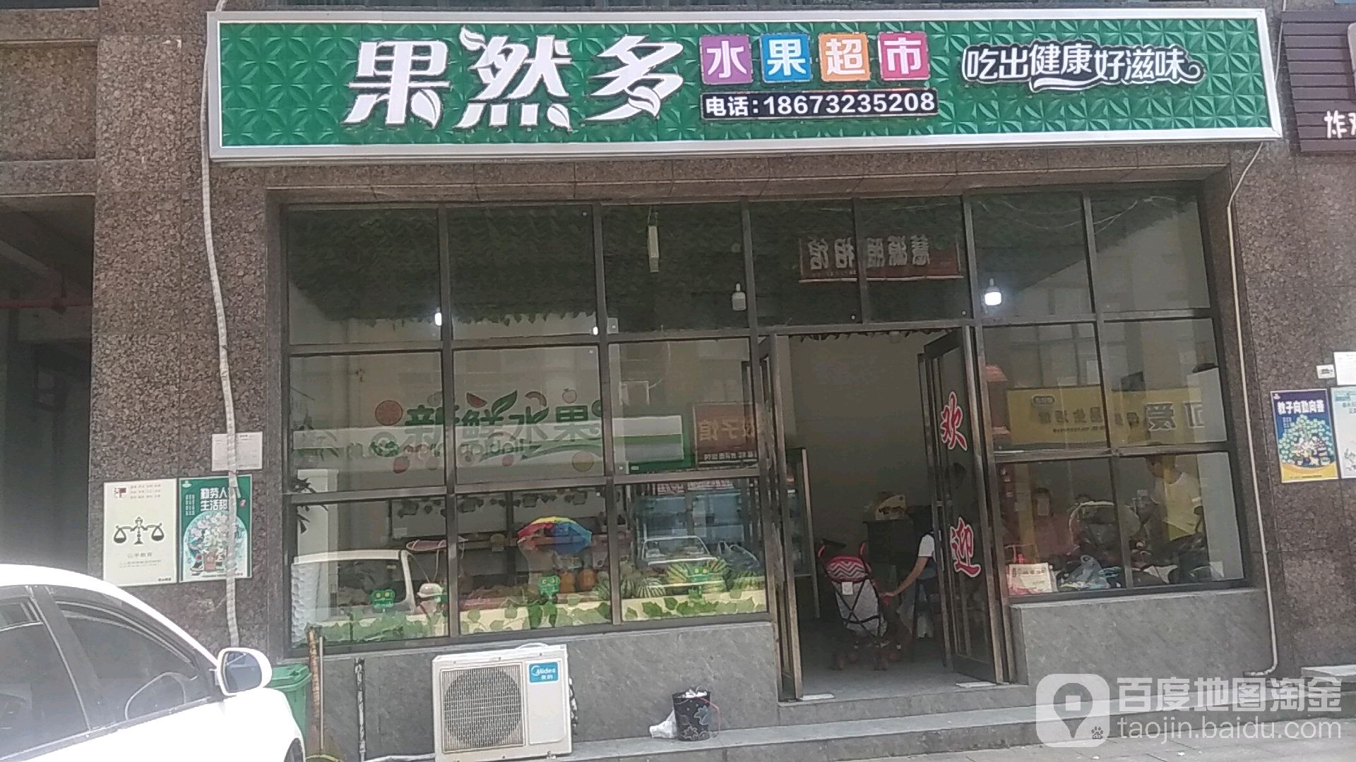 果然多睡过超市(芙蓉大道店)