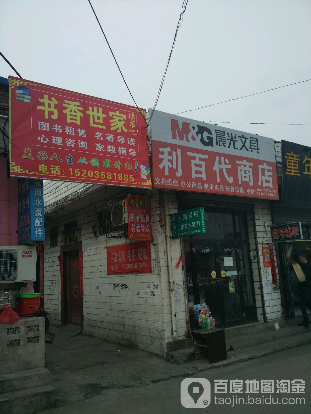 书香世家