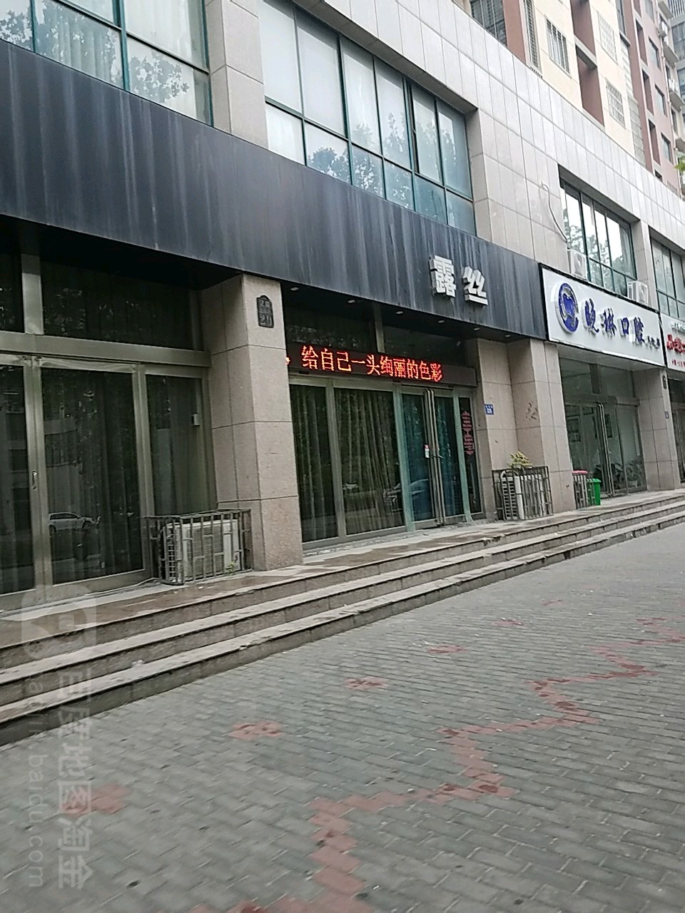 露丝形象富设计(匡城路店)