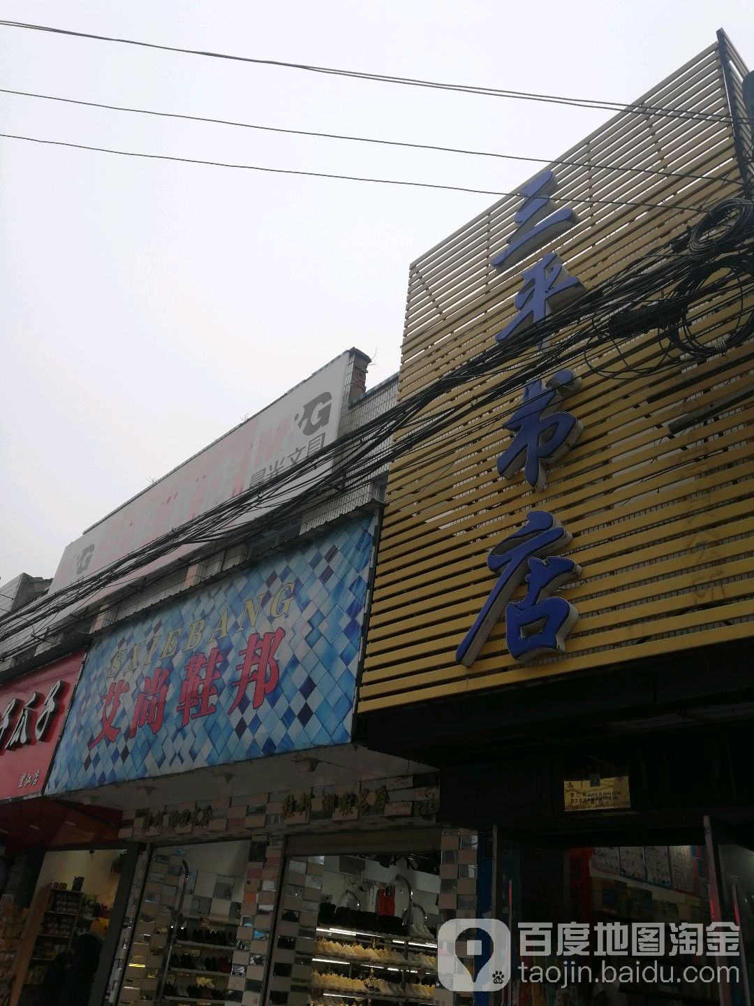 三平书城