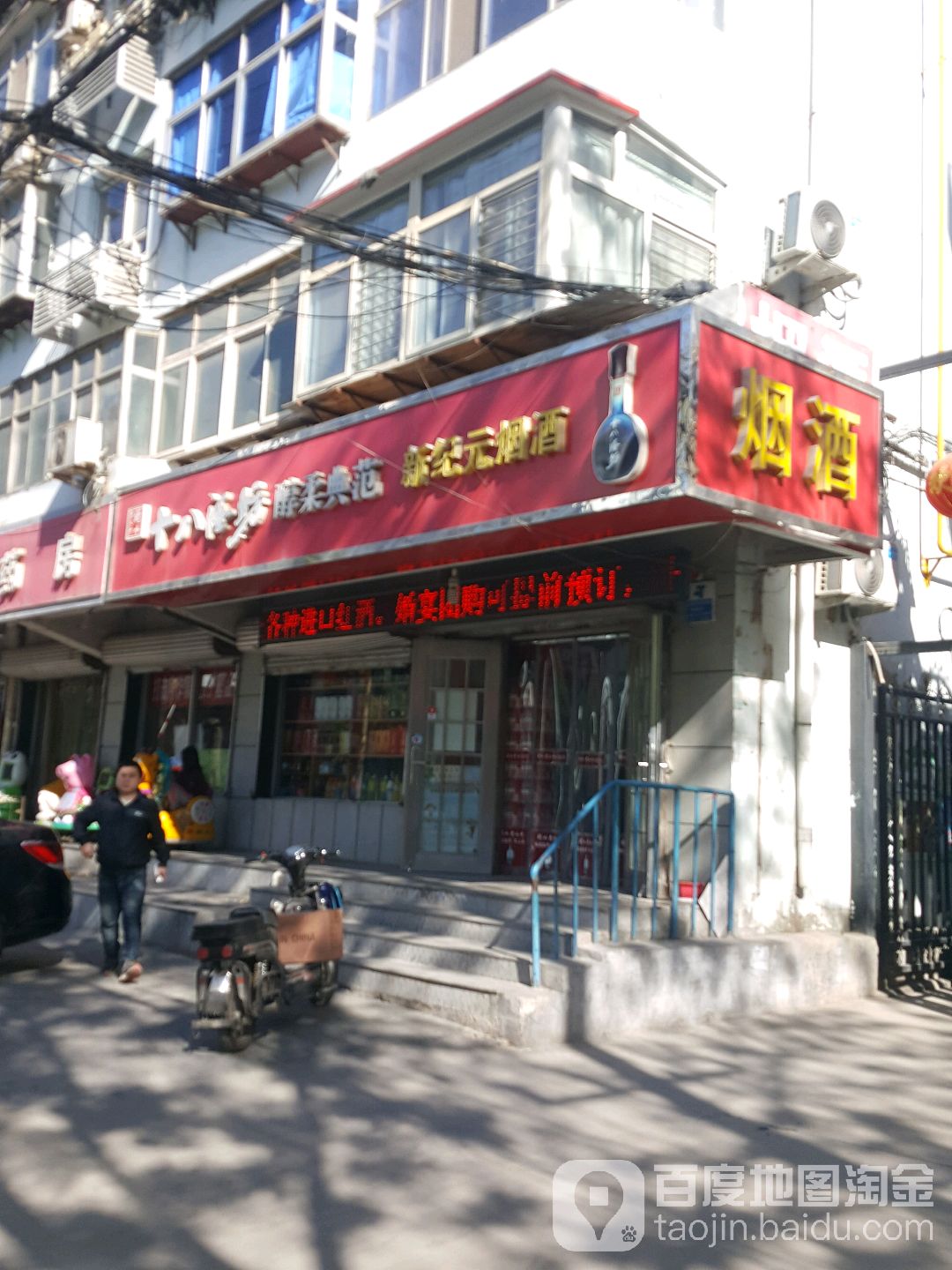 新纪元补胎拖车搭电道路救援(栗胜路店)