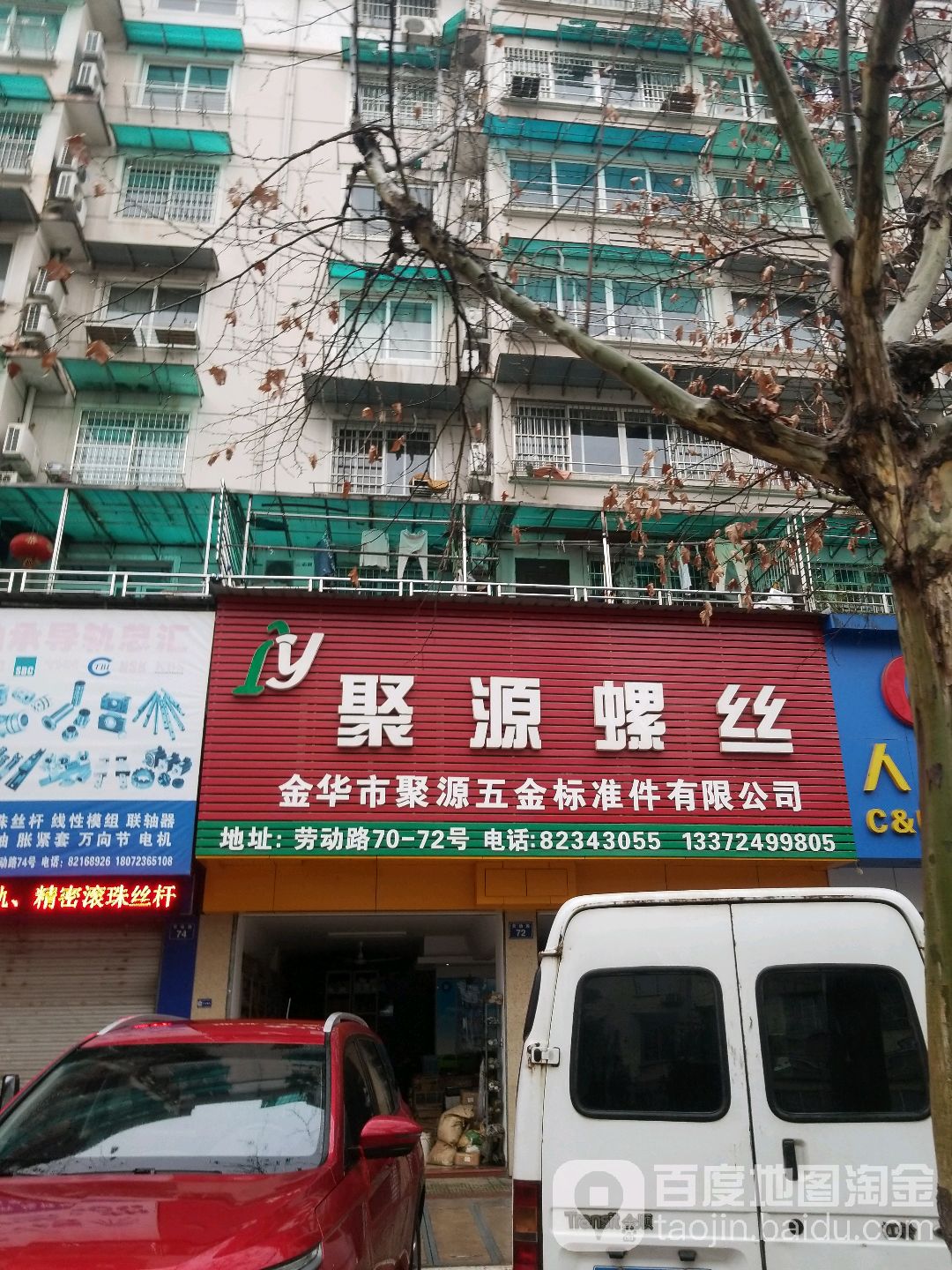 聚源螺丝