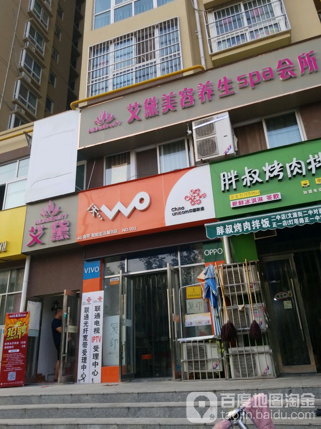 中国联通5G智慧生活馆(灯塔路营业厅)