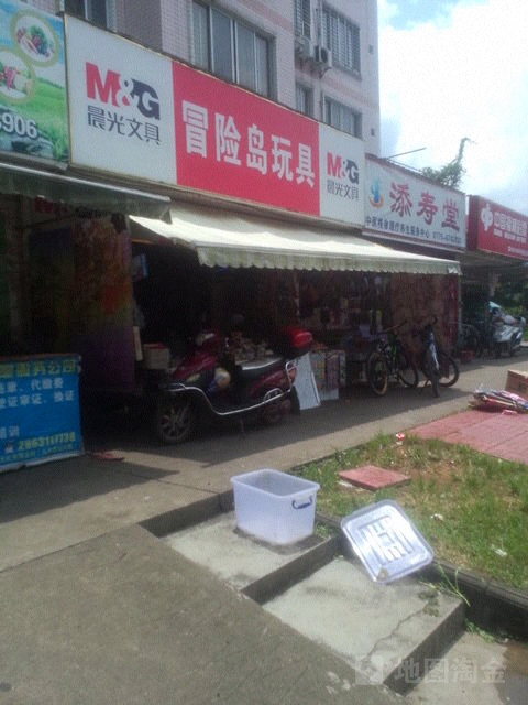 冒险岛文具玩具(荷花苑店)