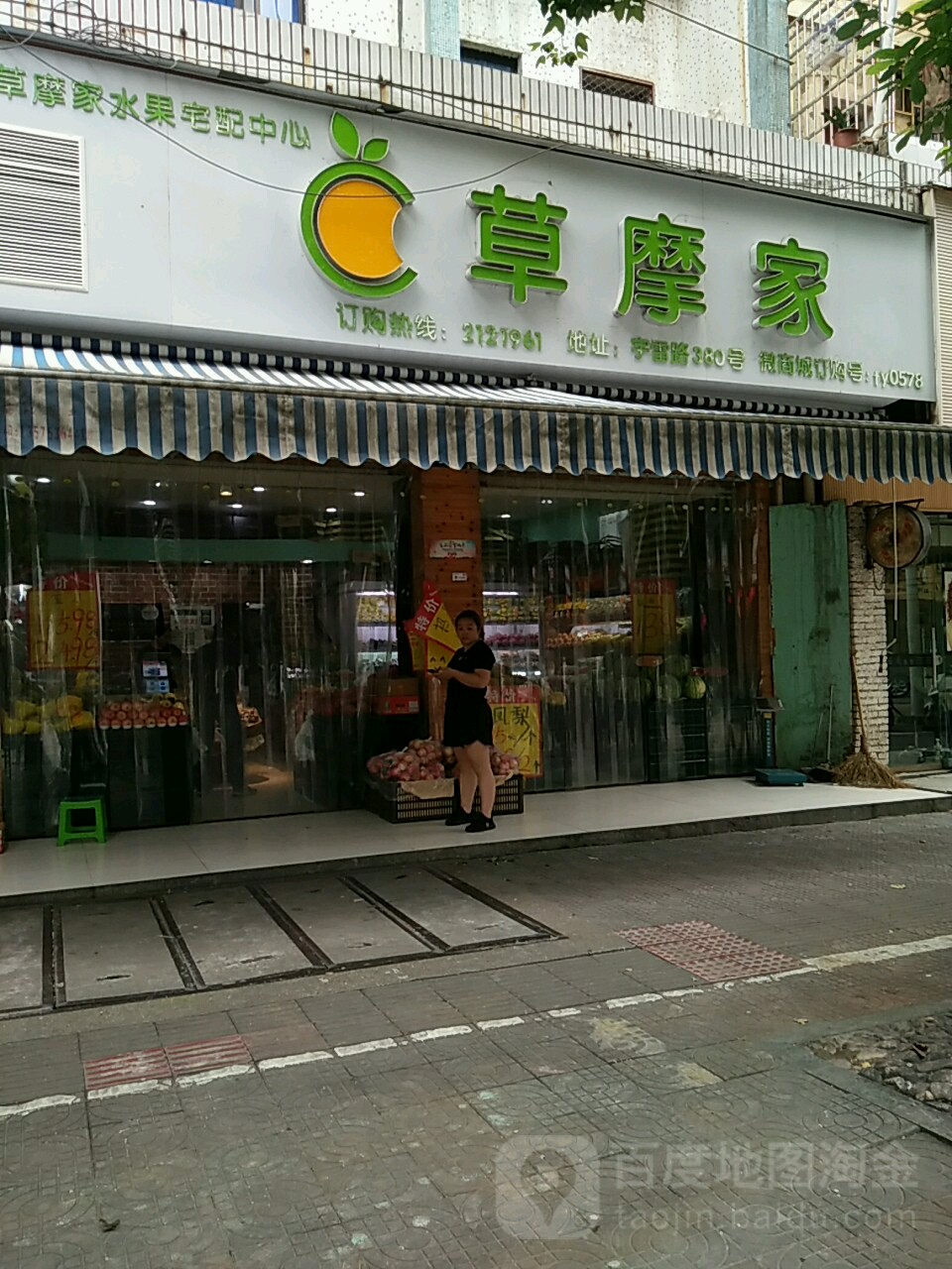 草摩家(宇雷路店)